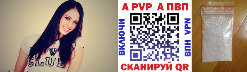 Alpha PVP Crystall  Иннополис 