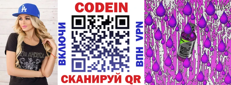 Кодеиновый сироп Lean напиток Lean (лин)  Иннополис 