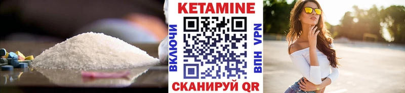 мега сайт  Иннополис  КЕТАМИН ketamine 