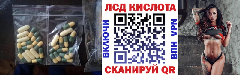 LSD-25 экстази кислота  кракен как войти  Иннополис  наркота 