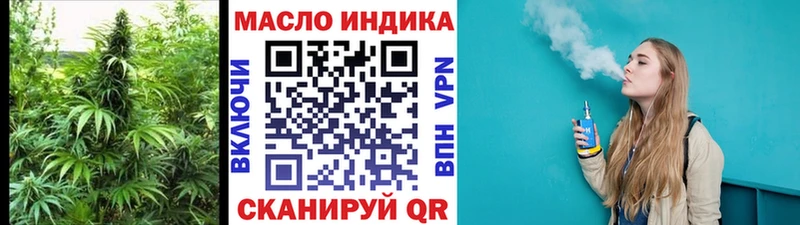 цены наркотик omg ссылка ТГК вейп Иннополис